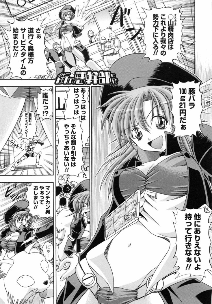 Yokujou Splash - Splash Desire