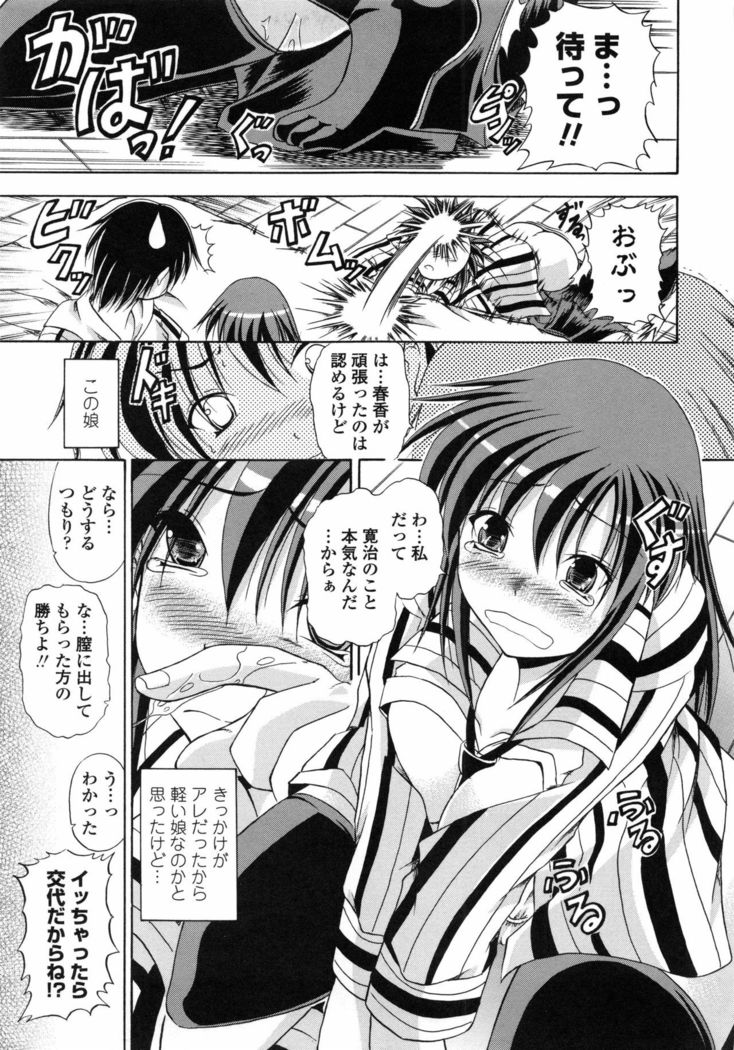Yokujou Splash - Splash Desire