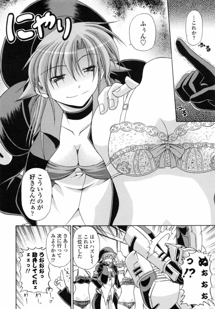 Yokujou Splash - Splash Desire