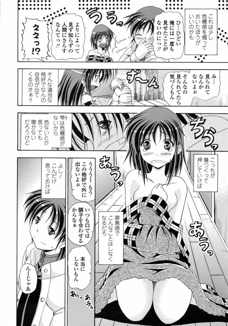 Yokujou Splash - Splash Desire
