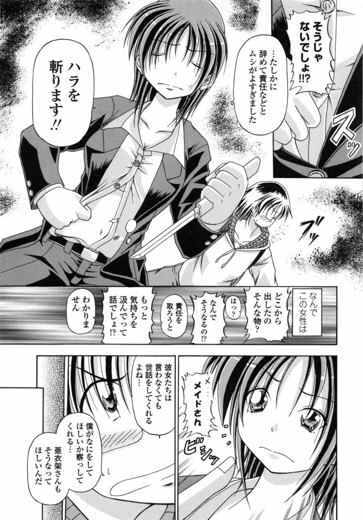 Yokujou Splash - Splash Desire