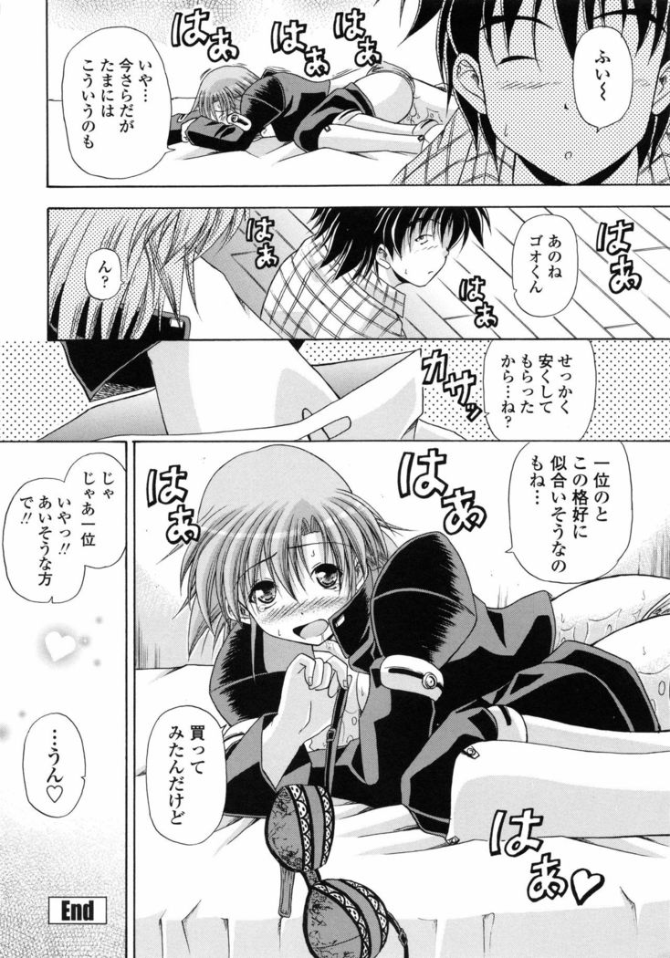 Yokujou Splash - Splash Desire