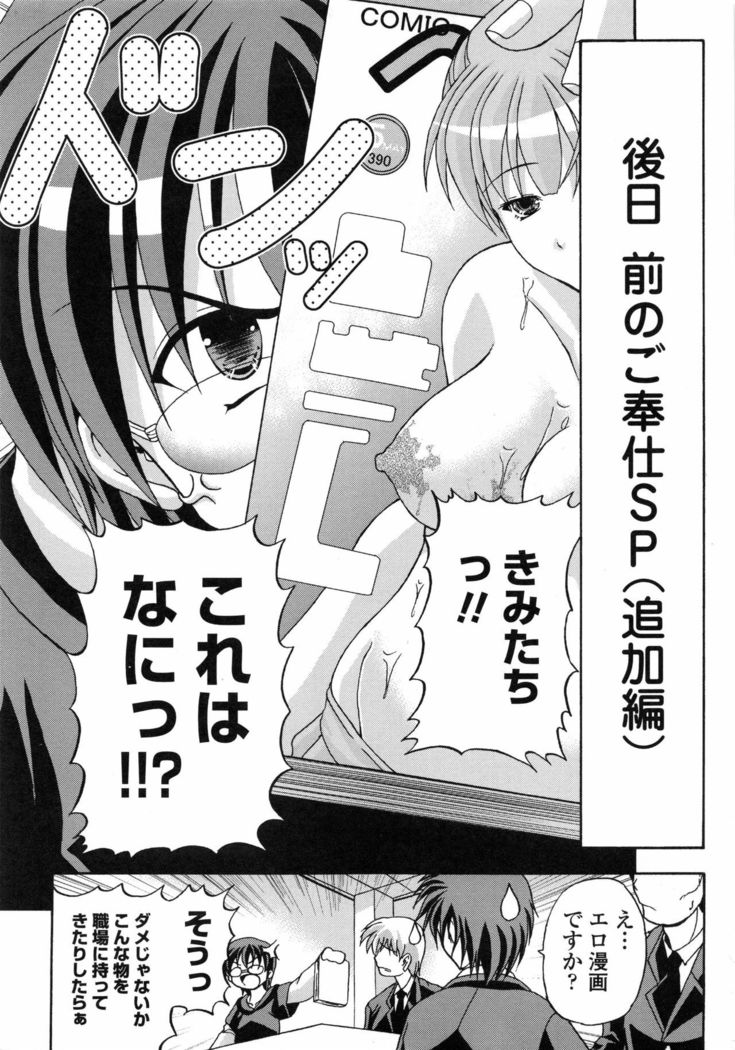 Yokujou Splash - Splash Desire