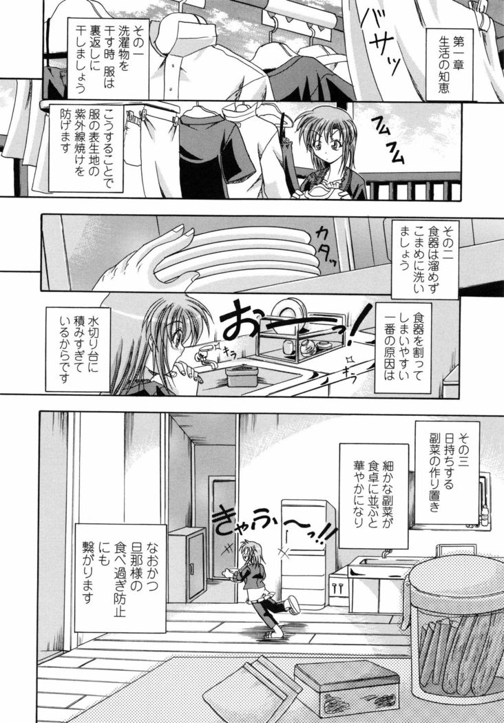 Yokujou Splash - Splash Desire