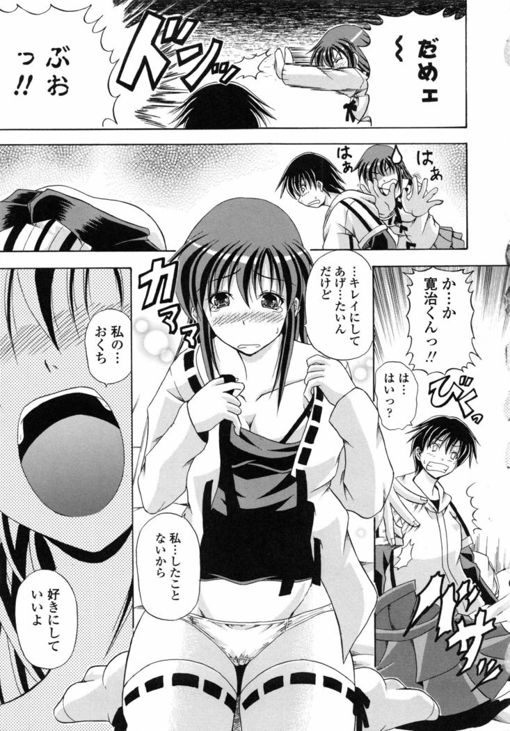 Yokujou Splash - Splash Desire