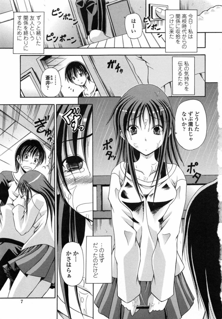 Yokujou Splash - Splash Desire