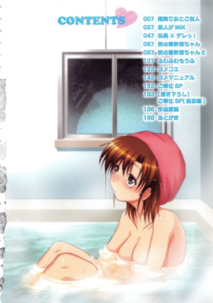 Yokujou Splash - Splash Desire