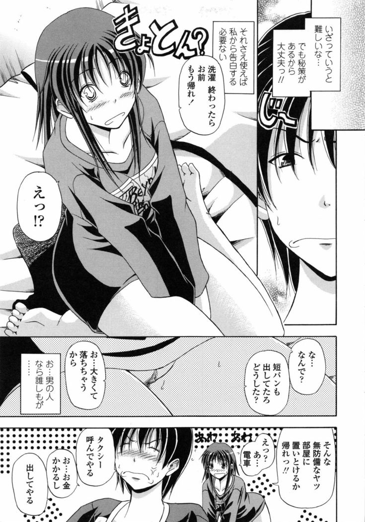 Yokujou Splash - Splash Desire