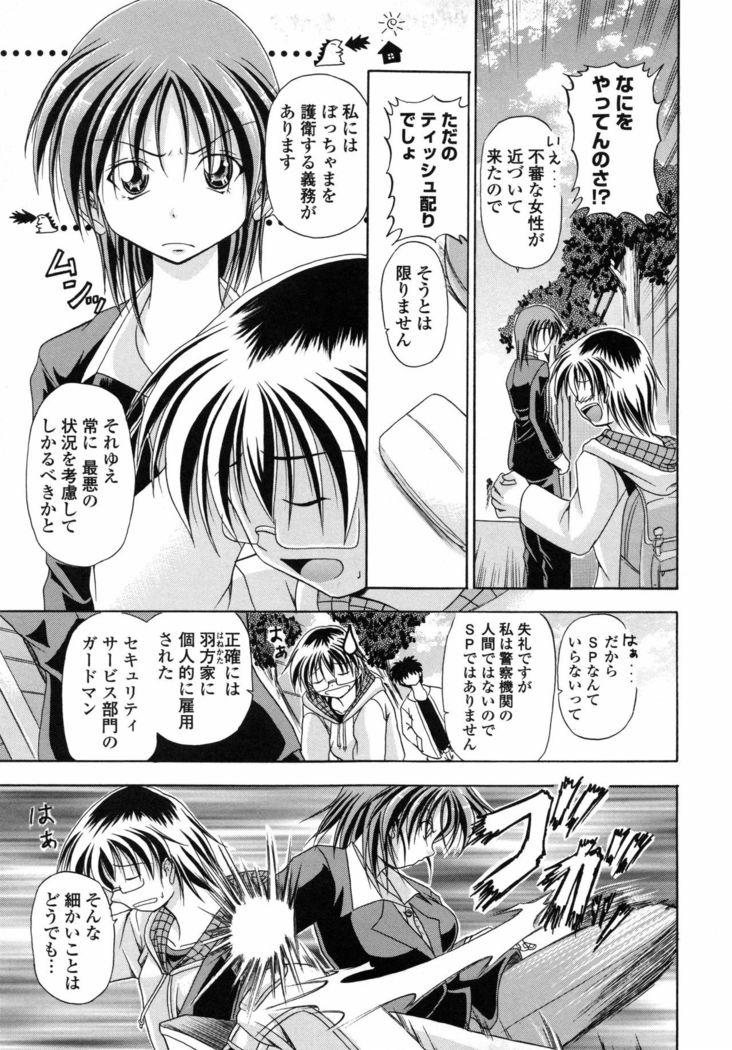Yokujou Splash - Splash Desire