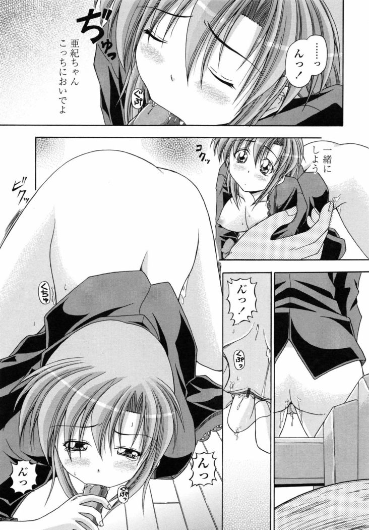 Yokujou Splash - Splash Desire