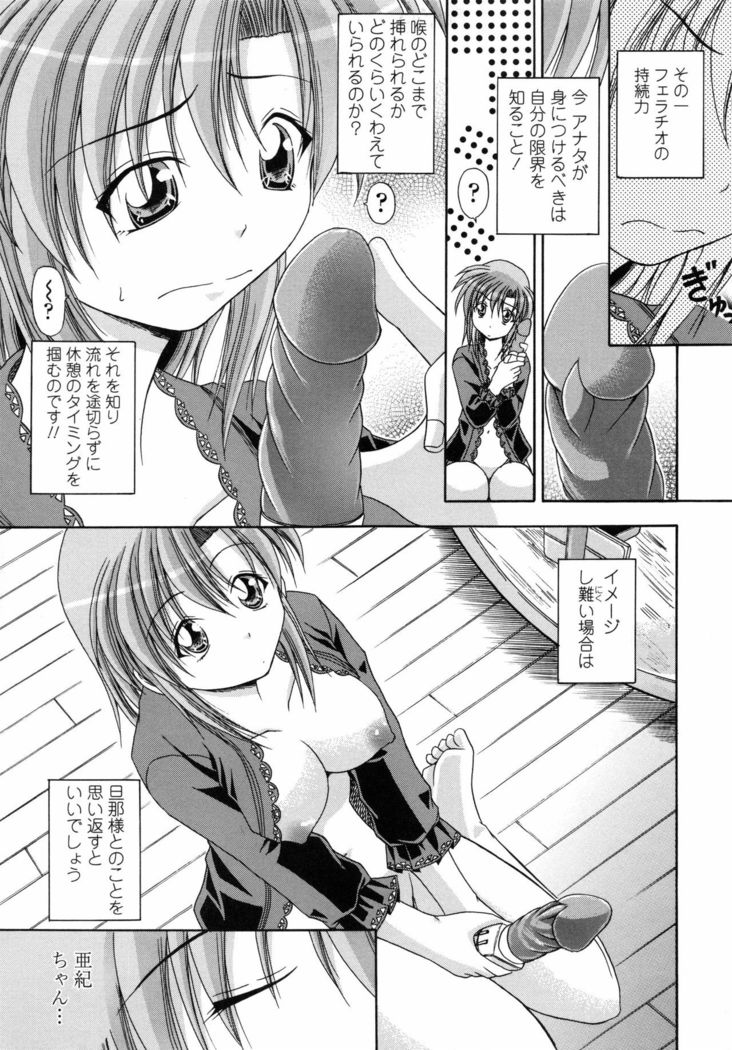 Yokujou Splash - Splash Desire