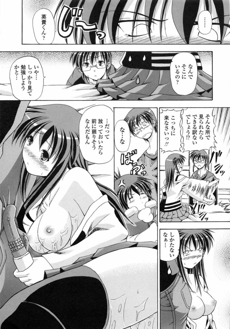 Yokujou Splash - Splash Desire