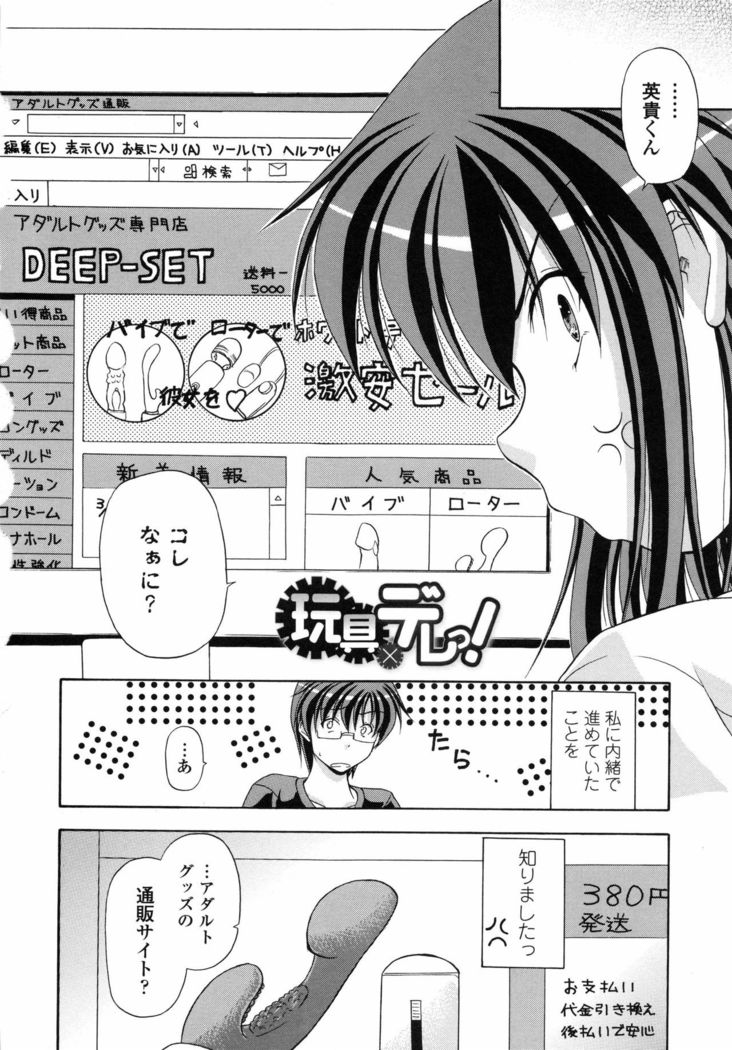Yokujou Splash - Splash Desire