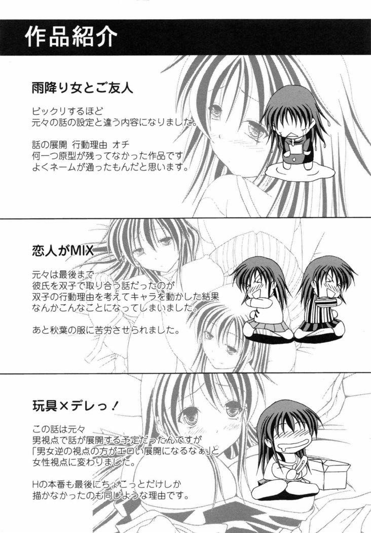 Yokujou Splash - Splash Desire