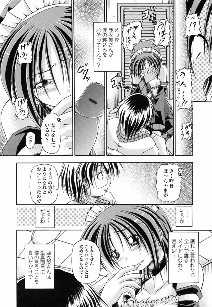 Yokujou Splash - Splash Desire