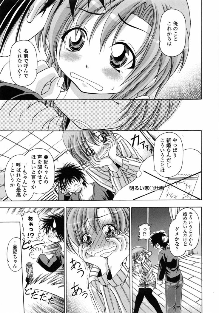 Yokujou Splash - Splash Desire
