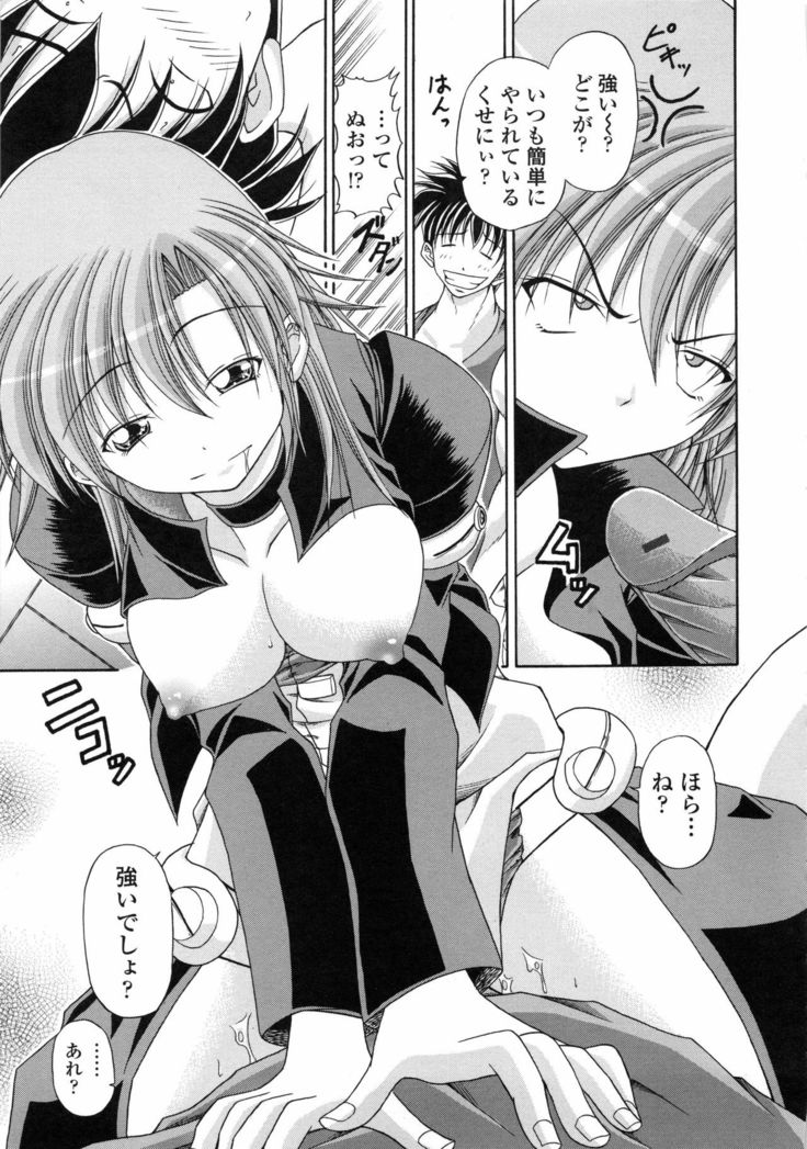 Yokujou Splash - Splash Desire