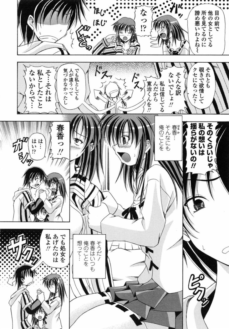 Yokujou Splash - Splash Desire