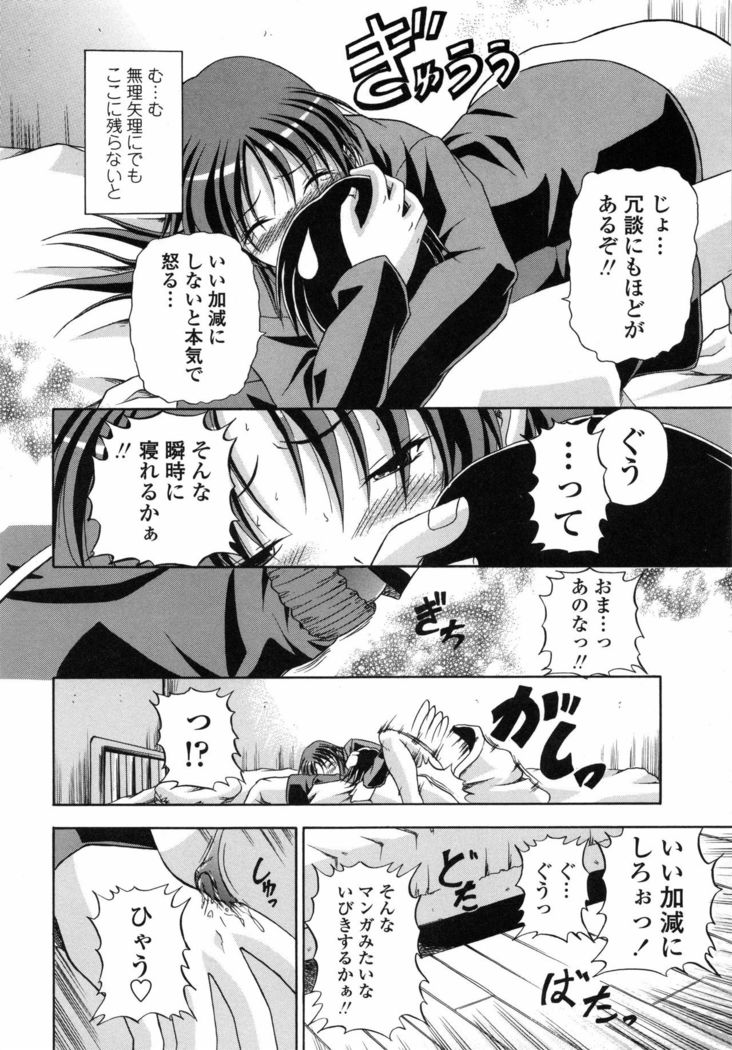 Yokujou Splash - Splash Desire