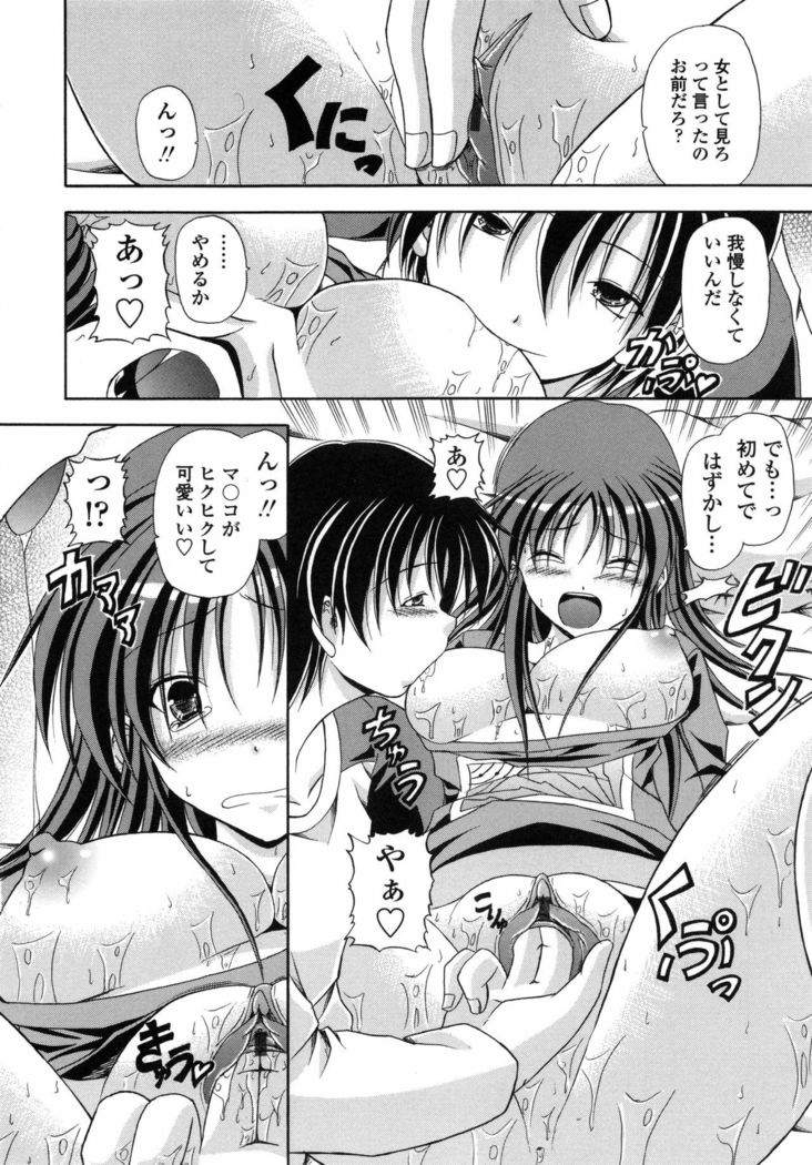 Yokujou Splash - Splash Desire
