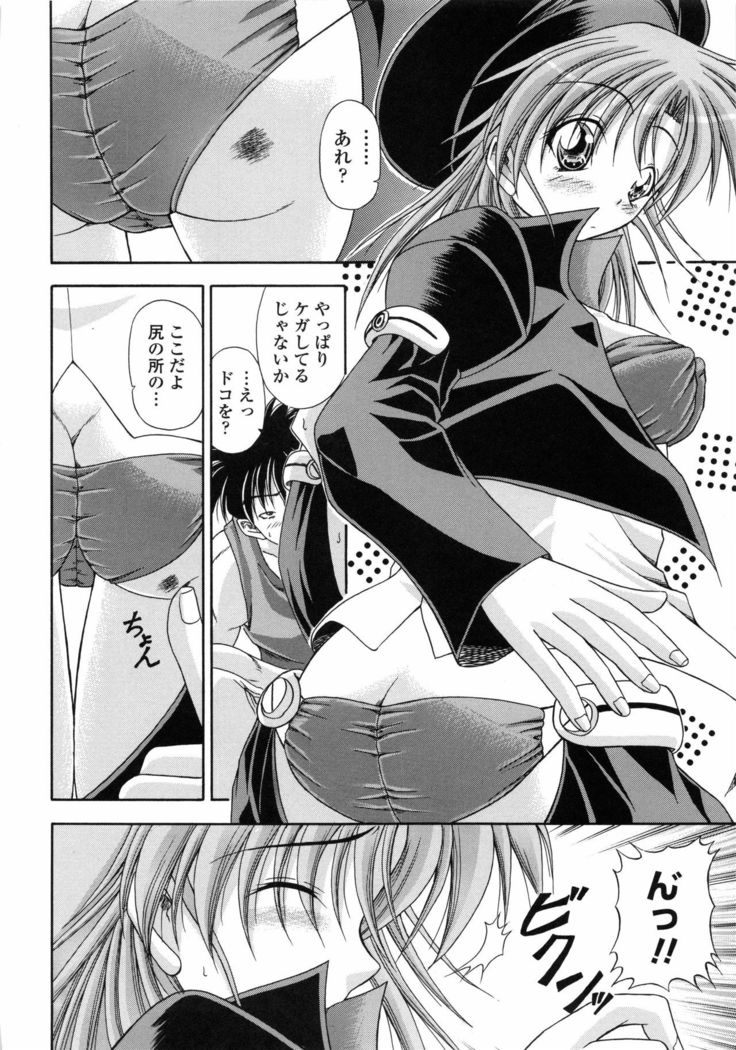 Yokujou Splash - Splash Desire