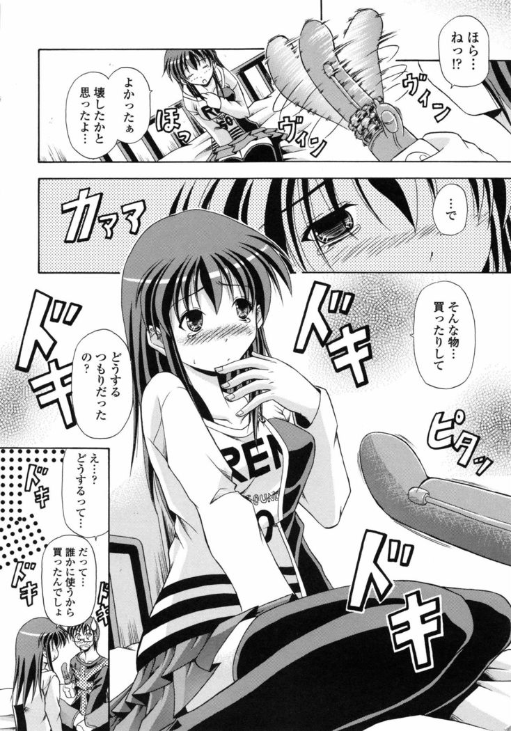Yokujou Splash - Splash Desire