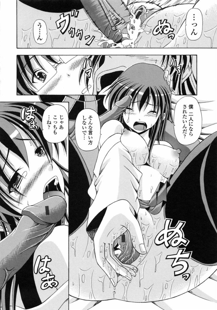 Yokujou Splash - Splash Desire