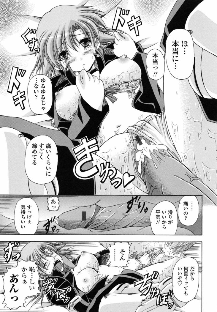 Yokujou Splash - Splash Desire