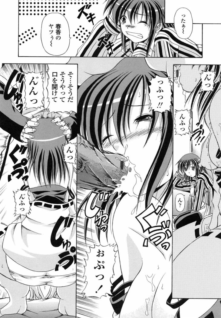 Yokujou Splash - Splash Desire