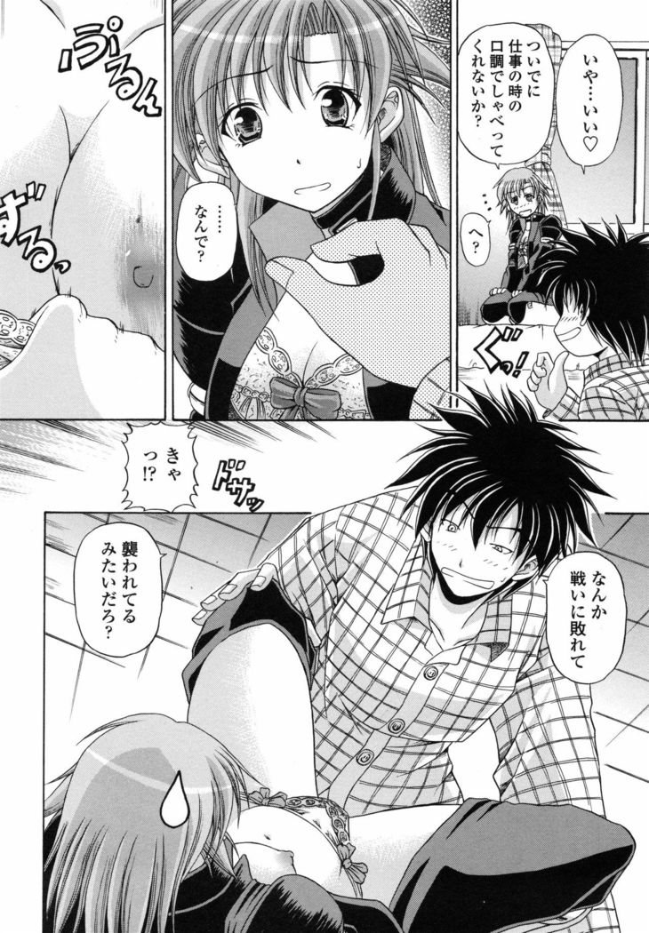 Yokujou Splash - Splash Desire
