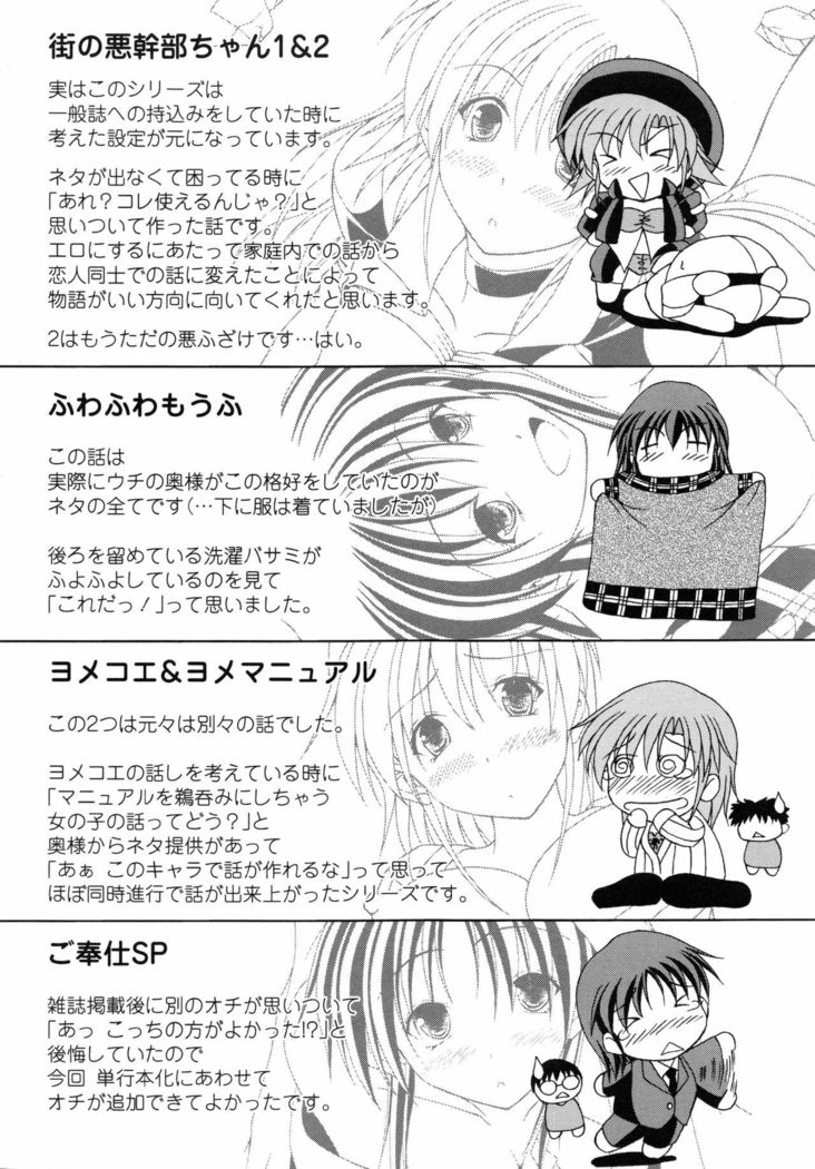 Yokujou Splash - Splash Desire