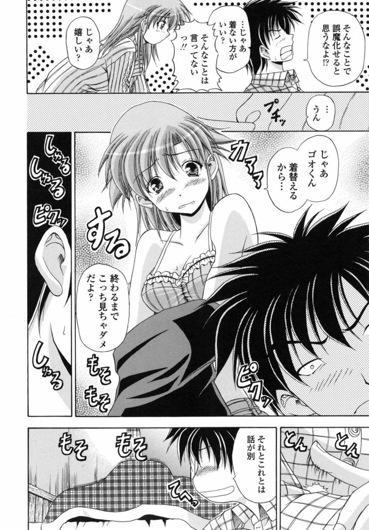 Yokujou Splash - Splash Desire