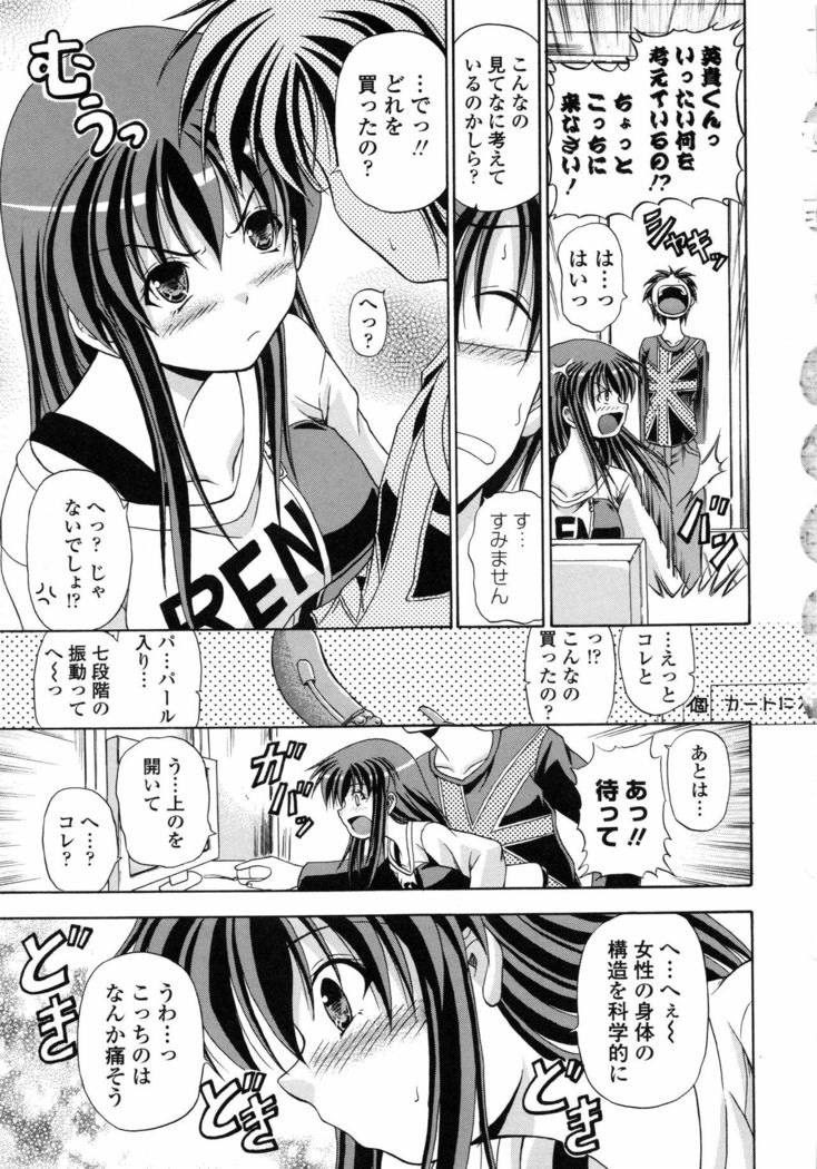Yokujou Splash - Splash Desire