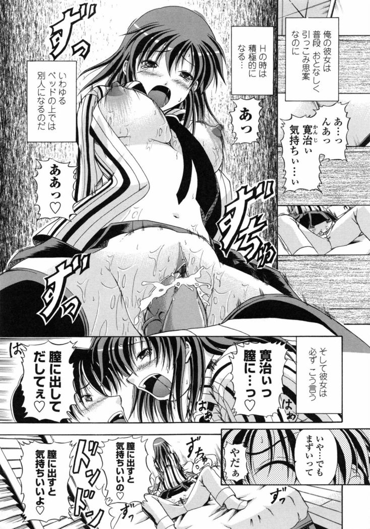 Yokujou Splash - Splash Desire