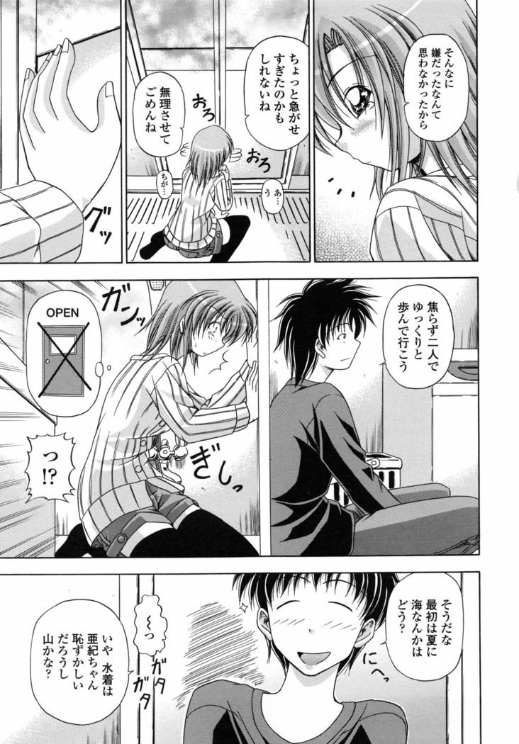Yokujou Splash - Splash Desire