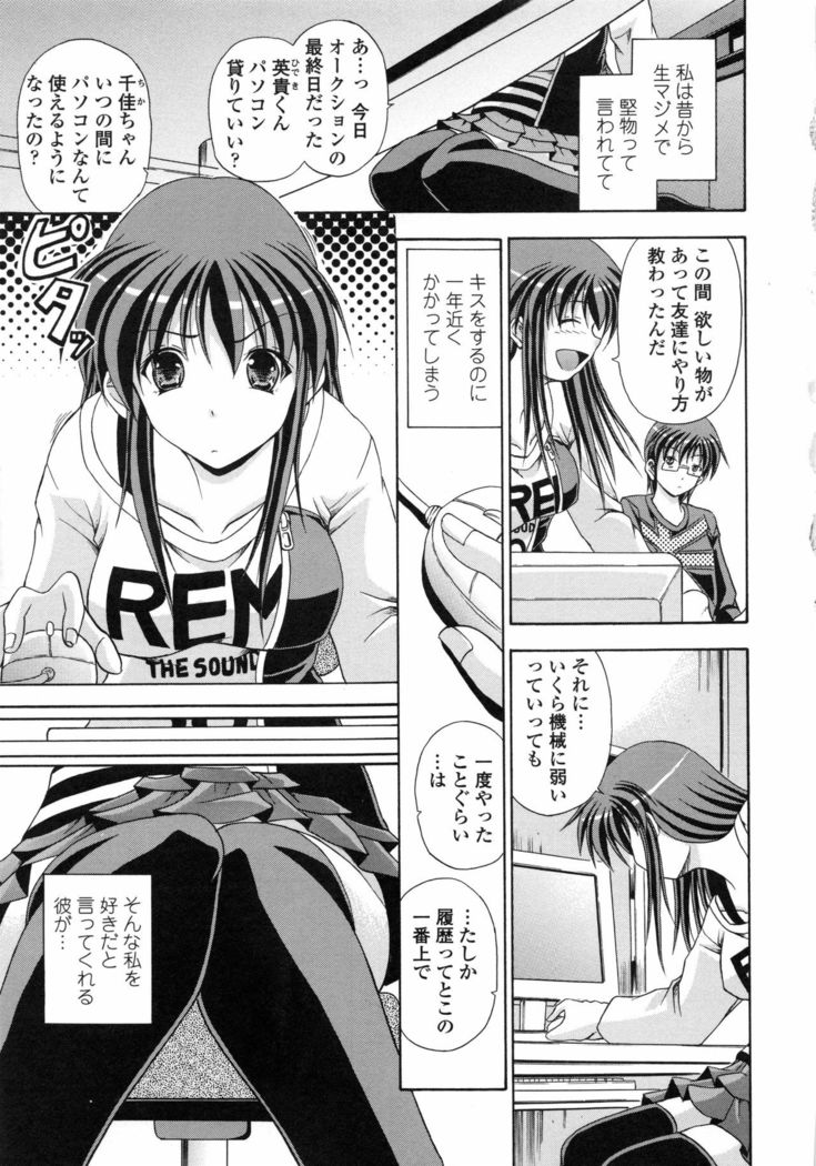 Yokujou Splash - Splash Desire
