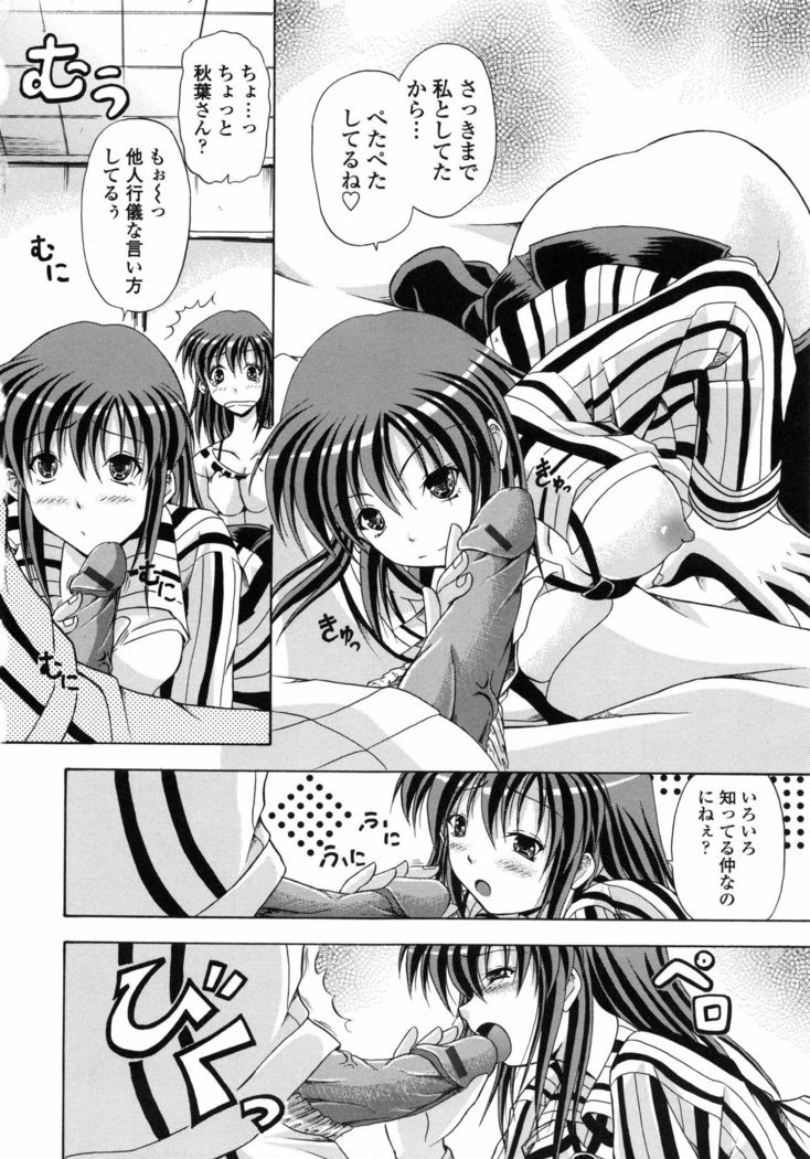 Yokujou Splash - Splash Desire