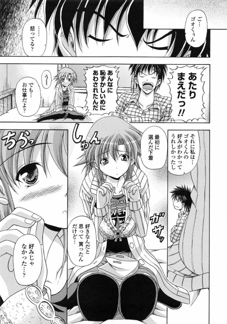 Yokujou Splash - Splash Desire
