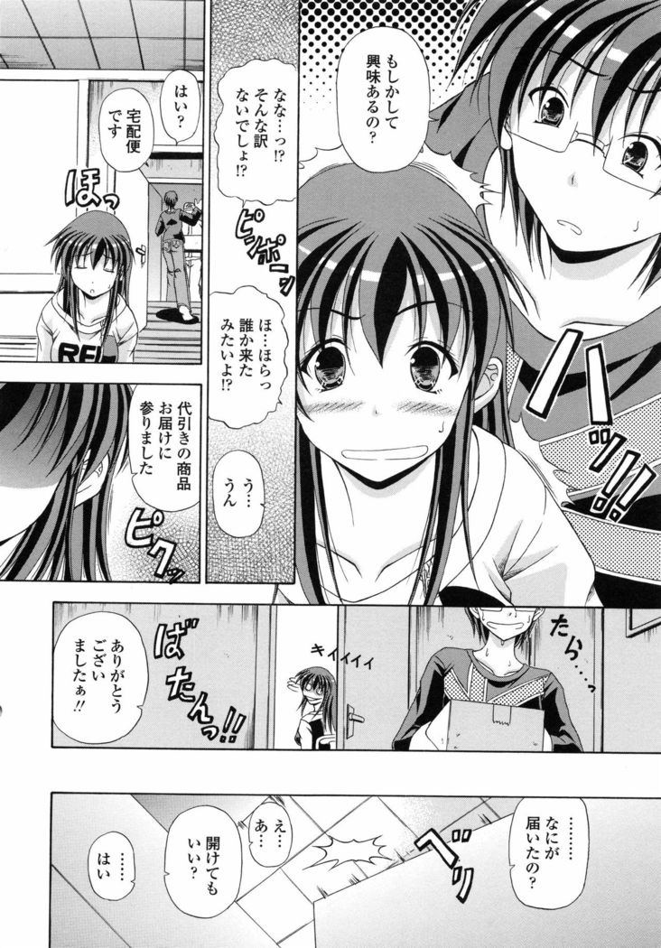 Yokujou Splash - Splash Desire