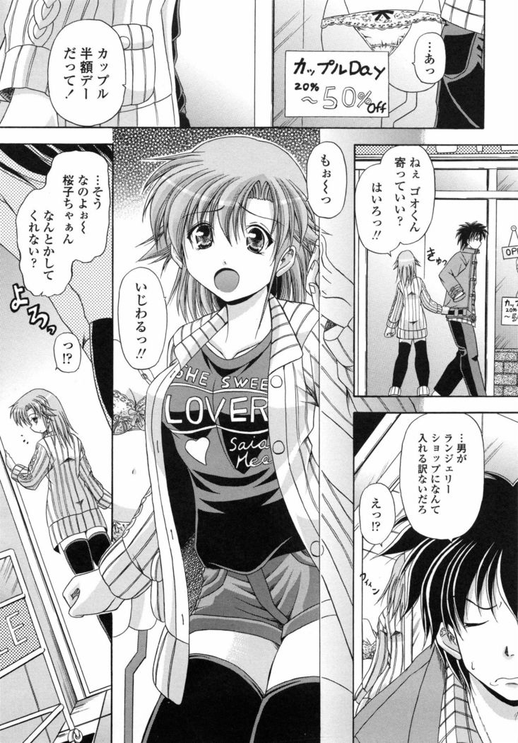 Yokujou Splash - Splash Desire