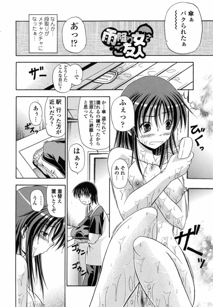 Yokujou Splash - Splash Desire
