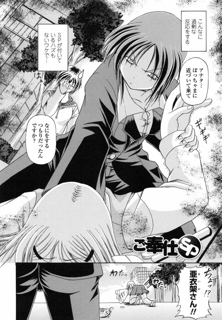 Yokujou Splash - Splash Desire