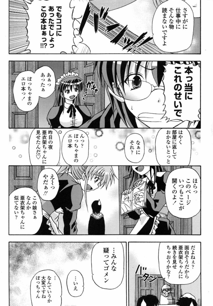Yokujou Splash - Splash Desire