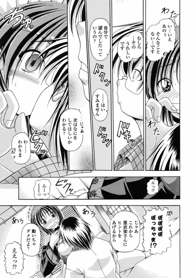 Yokujou Splash - Splash Desire