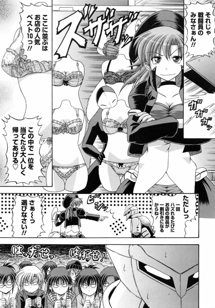 Yokujou Splash - Splash Desire