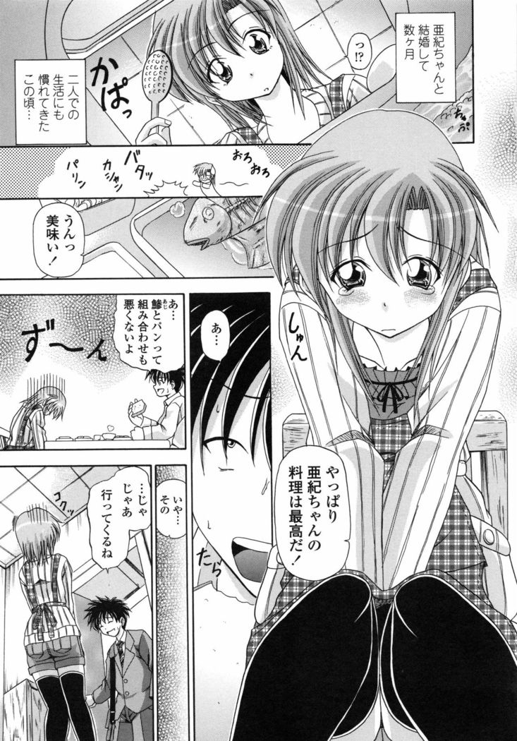 Yokujou Splash - Splash Desire
