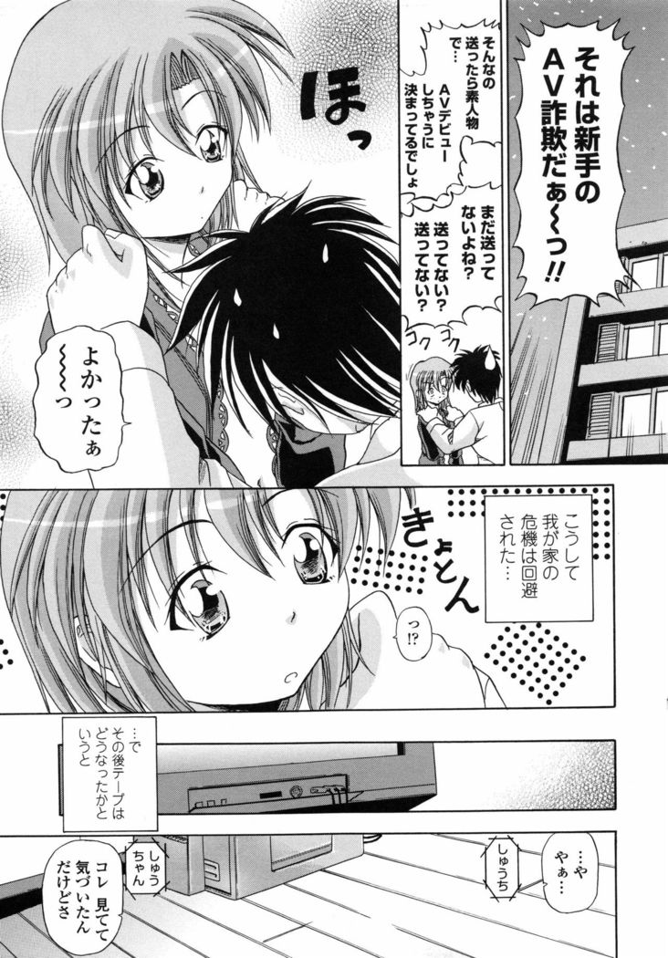 Yokujou Splash - Splash Desire