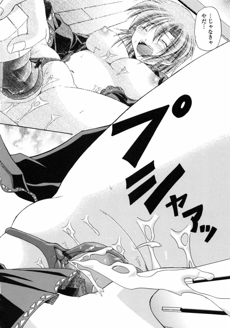 Yokujou Splash - Splash Desire