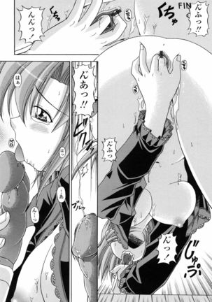 Yokujou Splash - Splash Desire Page #155