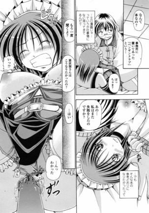 Yokujou Splash - Splash Desire Page #181